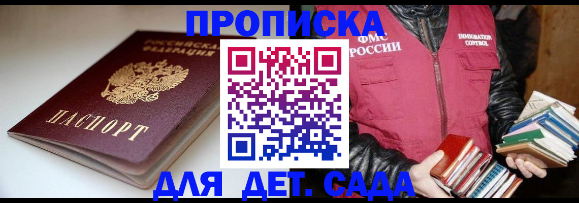 временная регистрация надежно в Мелеузе