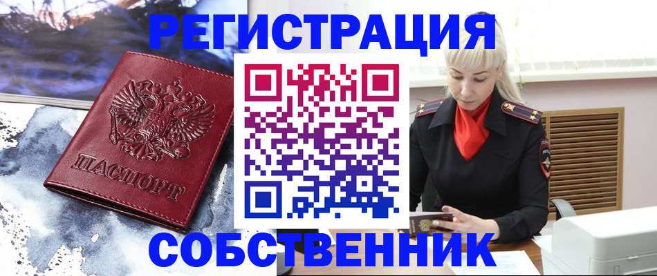 временная регистрация госуслуги в Мелеузе