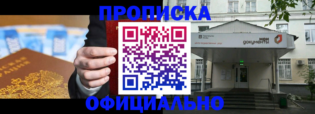 временная регистрация госуслуги в Мелеузе