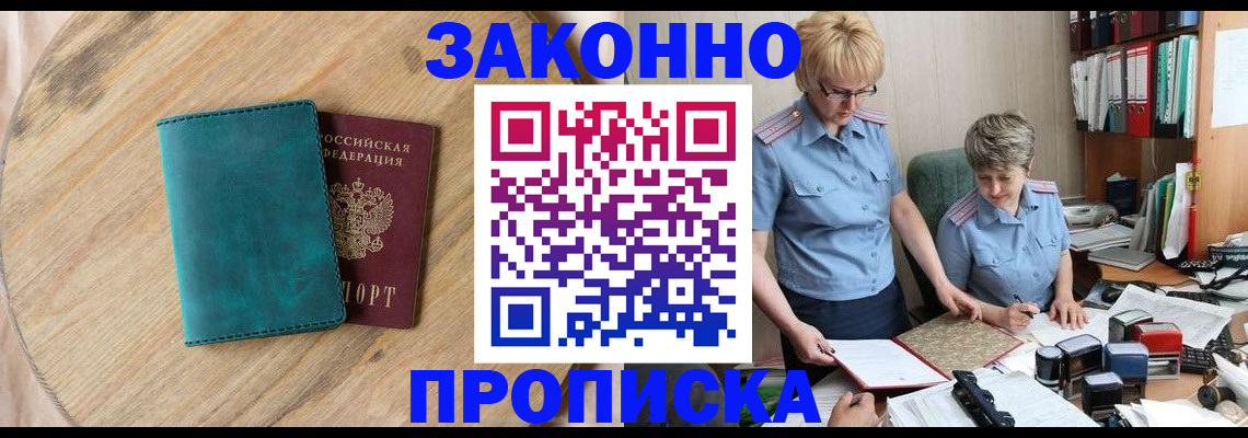 временная регистрация адрес в Мелеузе