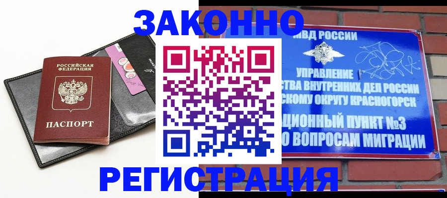 временная регистрация для школы в Мелеузе