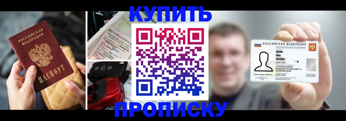 временная регистрация для школы в Мелеузе